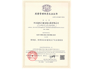 质量管理体系认证证书